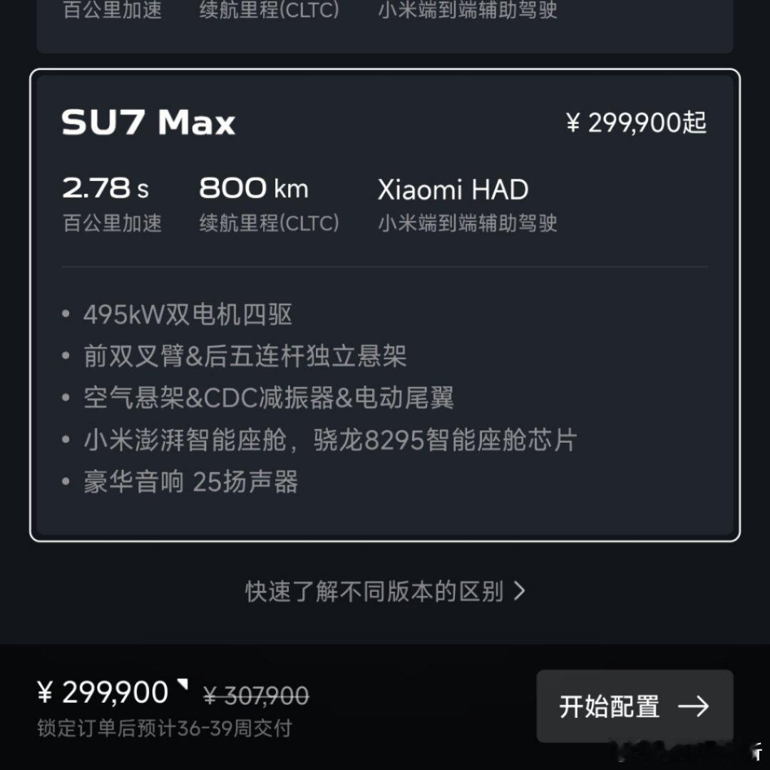 小米汽车智驾更名为辅助驾驶有一点没太看明白，就是还拿“端到端辅助驾驶”出来宣传…