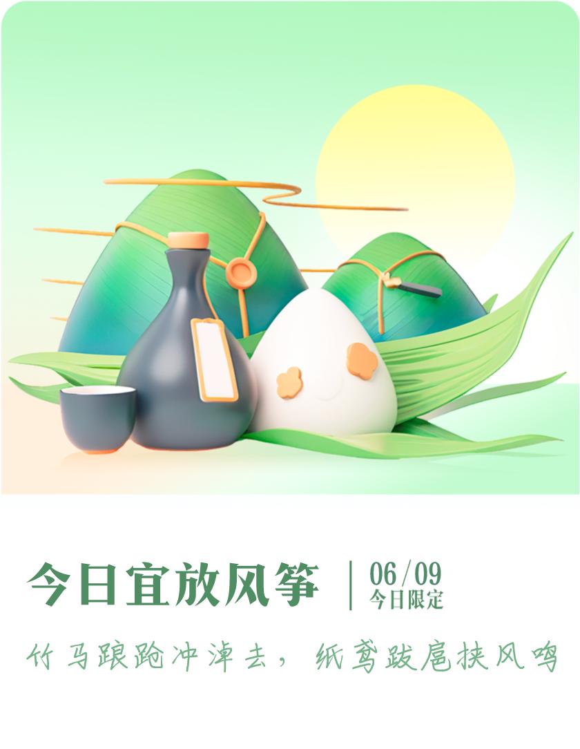 #抽明信片分万元现金#我抽到了限定明信片：竹马踉跄冲淖去，纸鸢跋扈挟风鸣；今日宜
