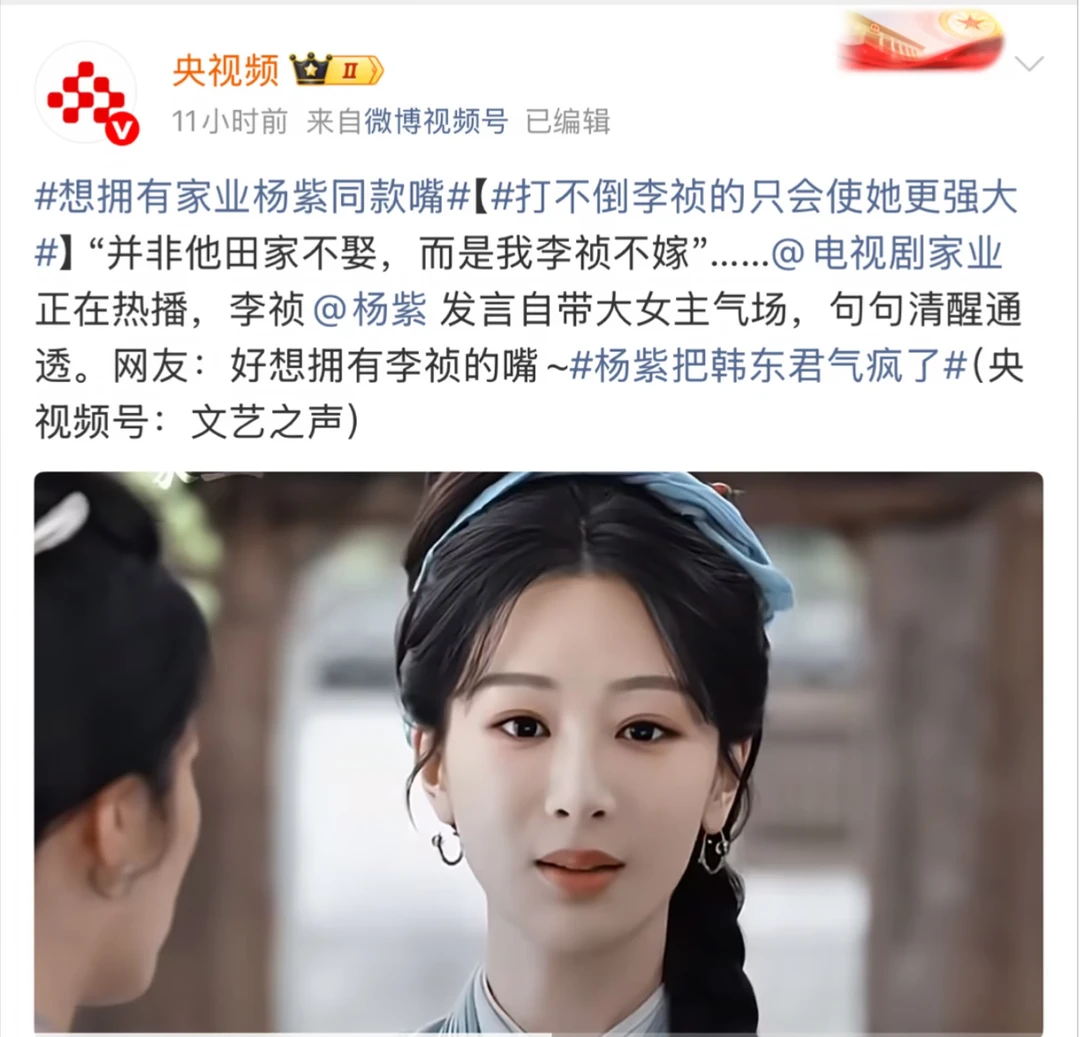 央视盖章！杨紫演技好好👍