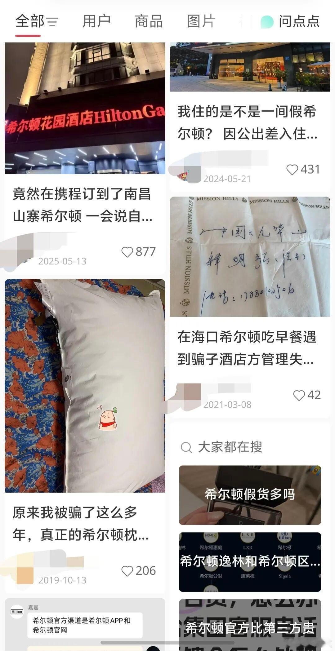曾经住希尔顿是身份的象征，现在国际酒店大举下沉县城，三四百块就能睡一晚，还送冰露