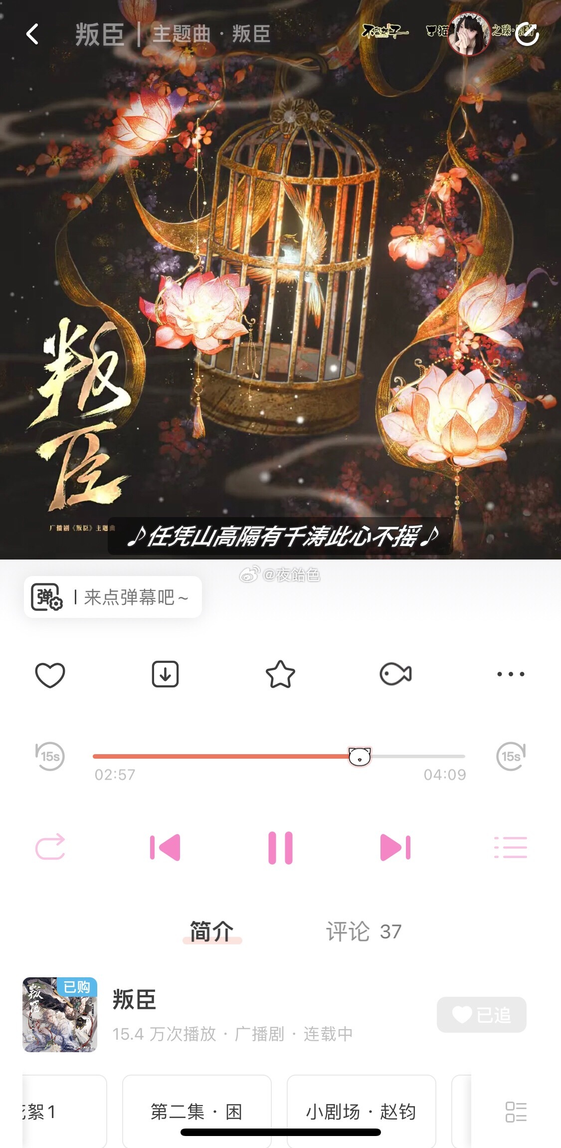 我最近其实只是在听主题曲，呃。 