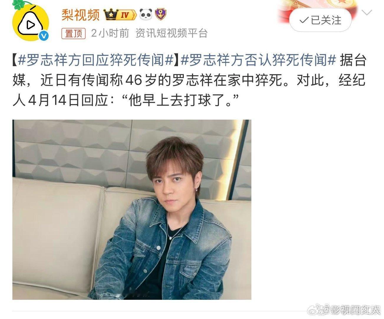 罗志祥早上去打球了经纪人称罗志祥早上去打球了 经纪人称罗志祥早上去打球了，别在造