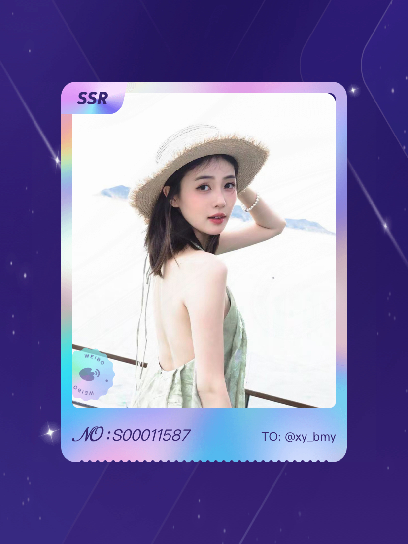 白鹿 欧气爆棚！我在白鹿“夏日妍妍”活动中成功抽到了SSR卡“超喜欢白梦妍”，快