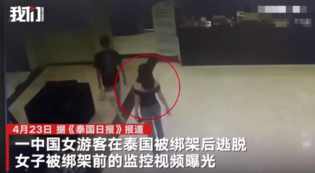 中使馆再发提醒“注意安全”，女大学生被绑架，这国发布红色通缉令

据《新京报》4