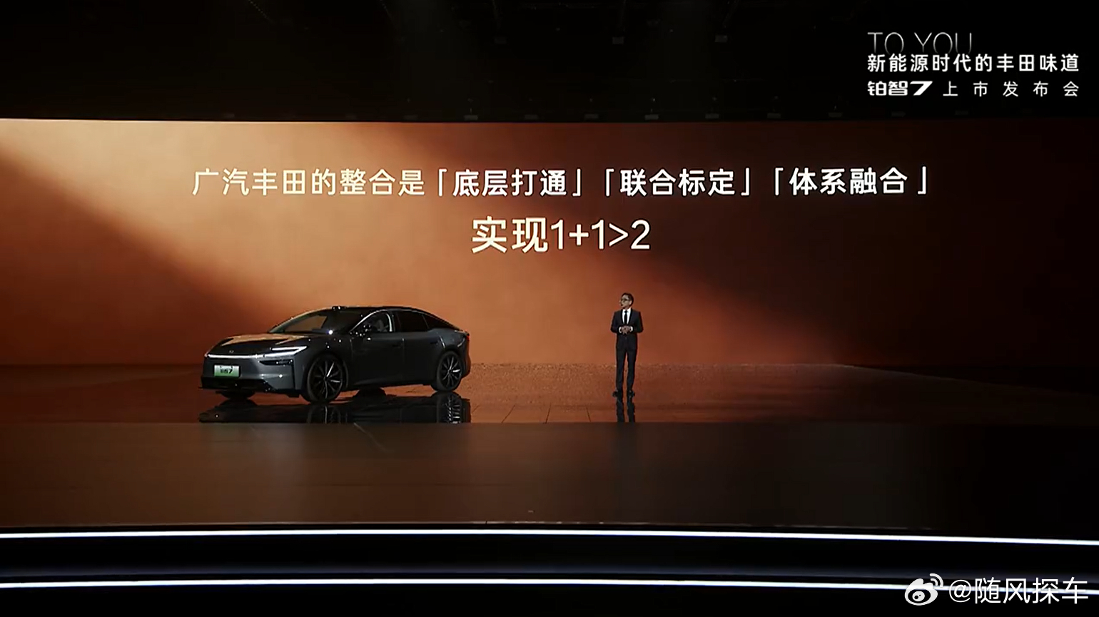铂智7上市限时补贴权益价14.78万起 新能源时代的丰田服务2.0底层打通+联合