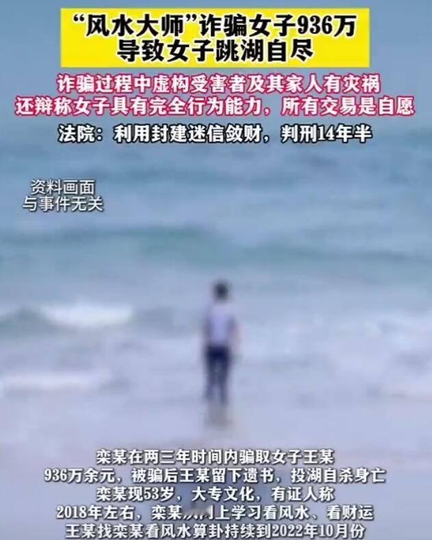 看了这个案子，心里真不是滋味。一个卖家具的，摇身一变成了“风水大师”，三年多就骗