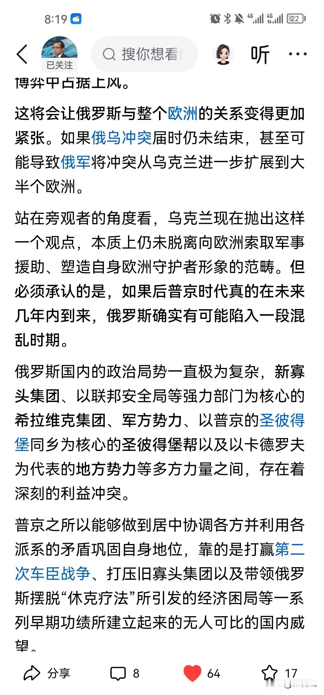 当下普京仍在执掌权柄，牢牢把控着核心领导地位，可西方媒体早已开始造势，反复渲染后