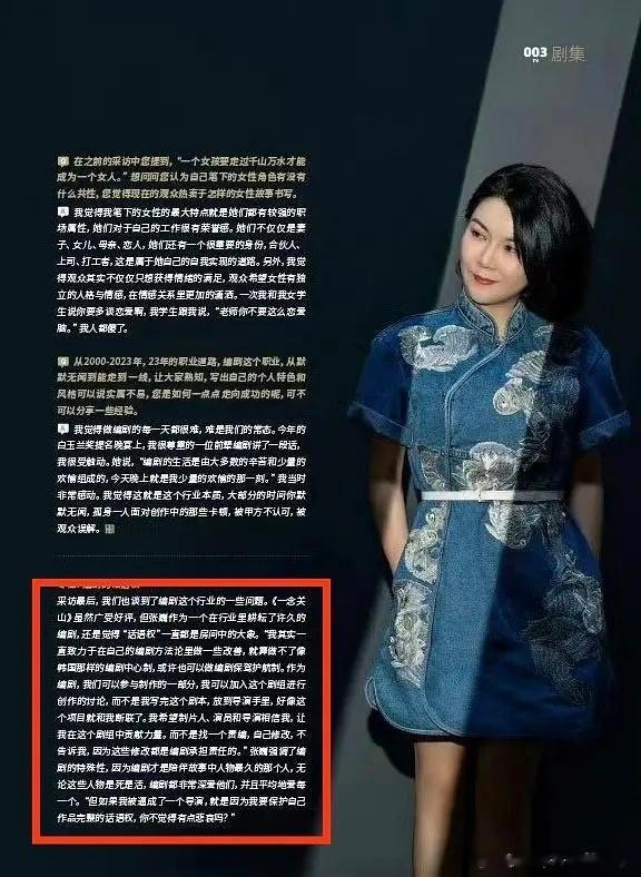 巍姨受不了一点委屈，控诉行业忽视编剧，让编剧交了剧本就和剧断联了，而且还找责编修