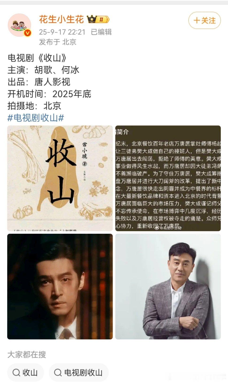 一哥居然还会拍唐人的戏[捂嘴哭]真长情[微风] ​​​