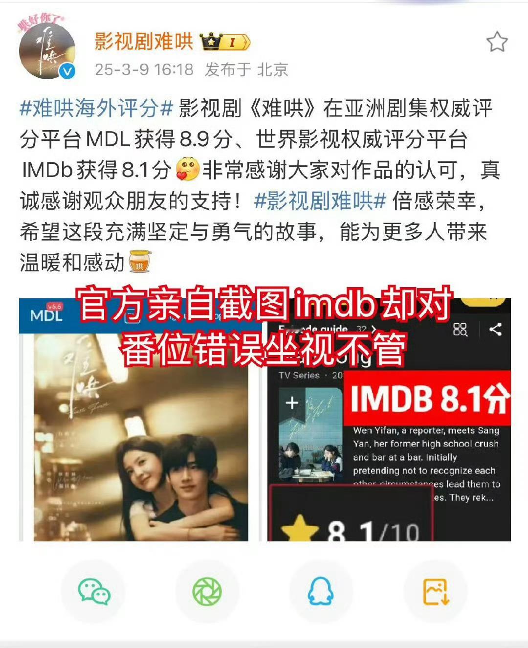 难哄白敬亭从始至终都是一番男主，不存在撕番问题，官博纵容海外平台偷番，白敬亭一人