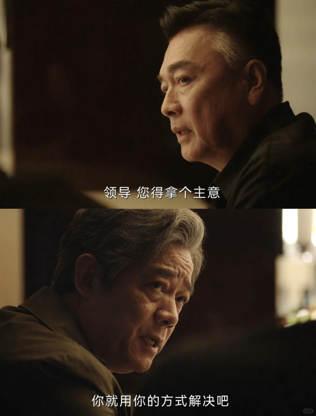 雷旭离真相越来越近❗️背后大鱼终于出现❗️