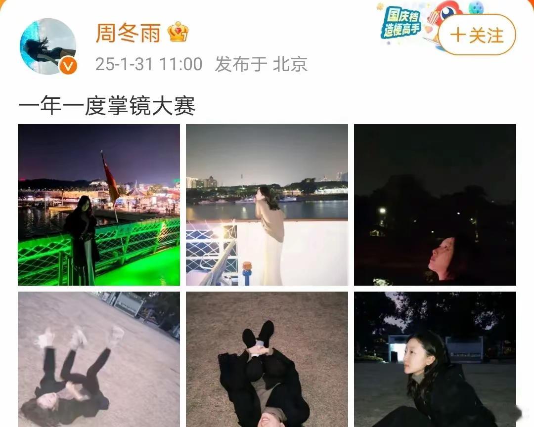 周冬雨生日晒素颜照，32岁皮肤光滑白皙，在草地打滚毫无女神包袱！今天大年初三是文