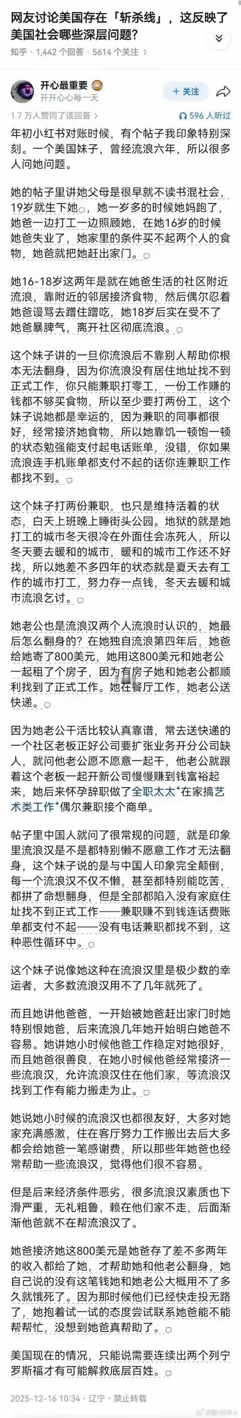 看了一个外网的视频，那女孩子说她每月的通讯费用账单是250美元左右，也在哭诉如果