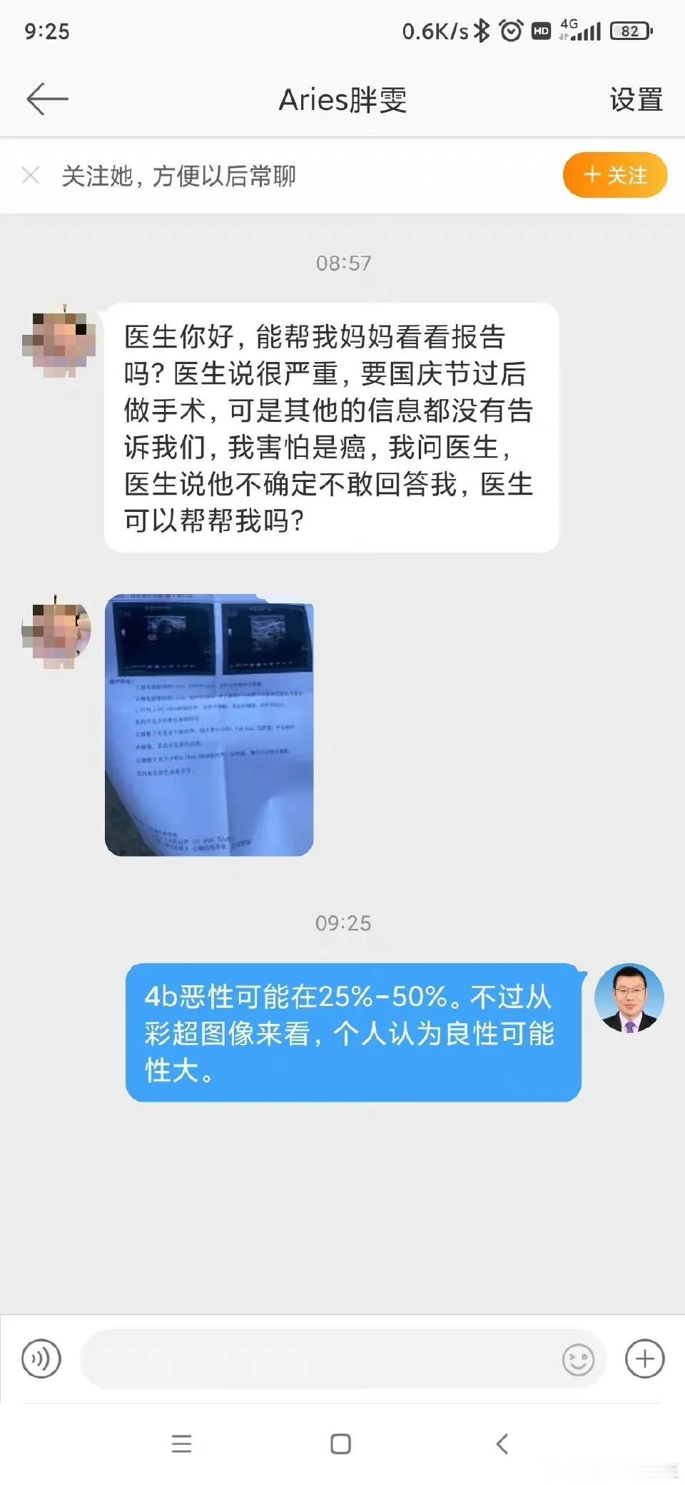 “医生你好，能帮我妈妈看看报告吗？医生说很严重，要国庆节过后做手术，可是其他的信