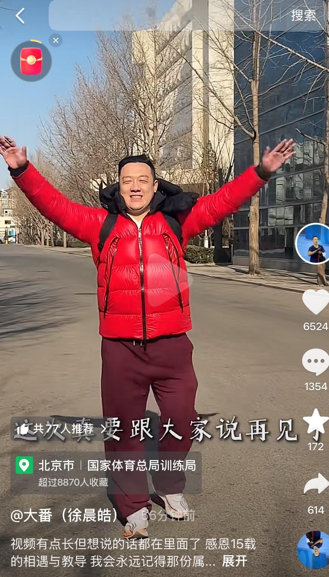 徐晨皓发文退出国家队 