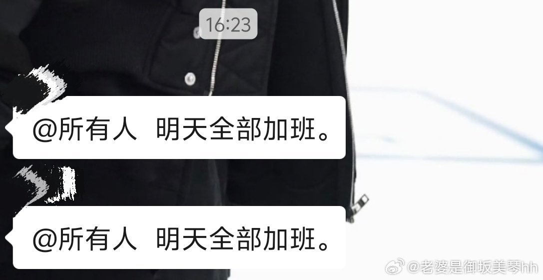 噩耗 