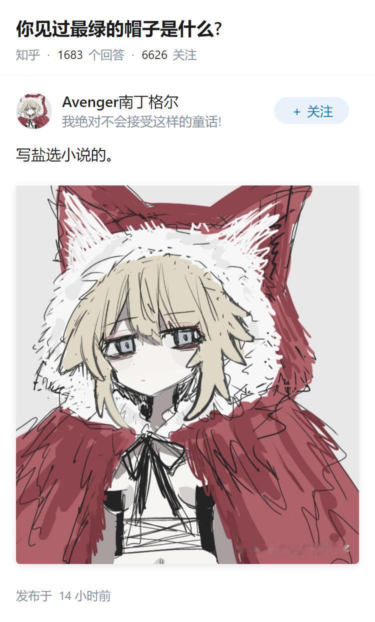 你见过最绿的帽子是什么?