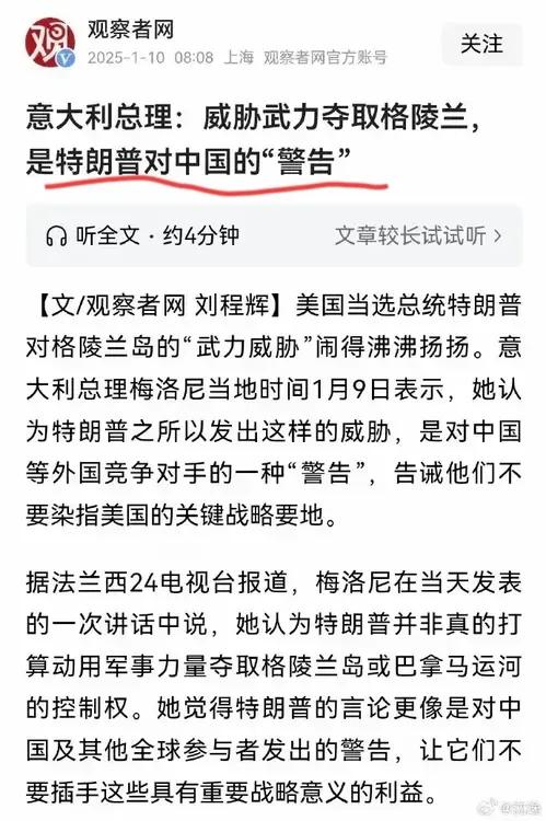 堂堂一国总理，竟是傻白甜！为了接近老马，拼命讨好美国，各种手段都用上了[我想静静