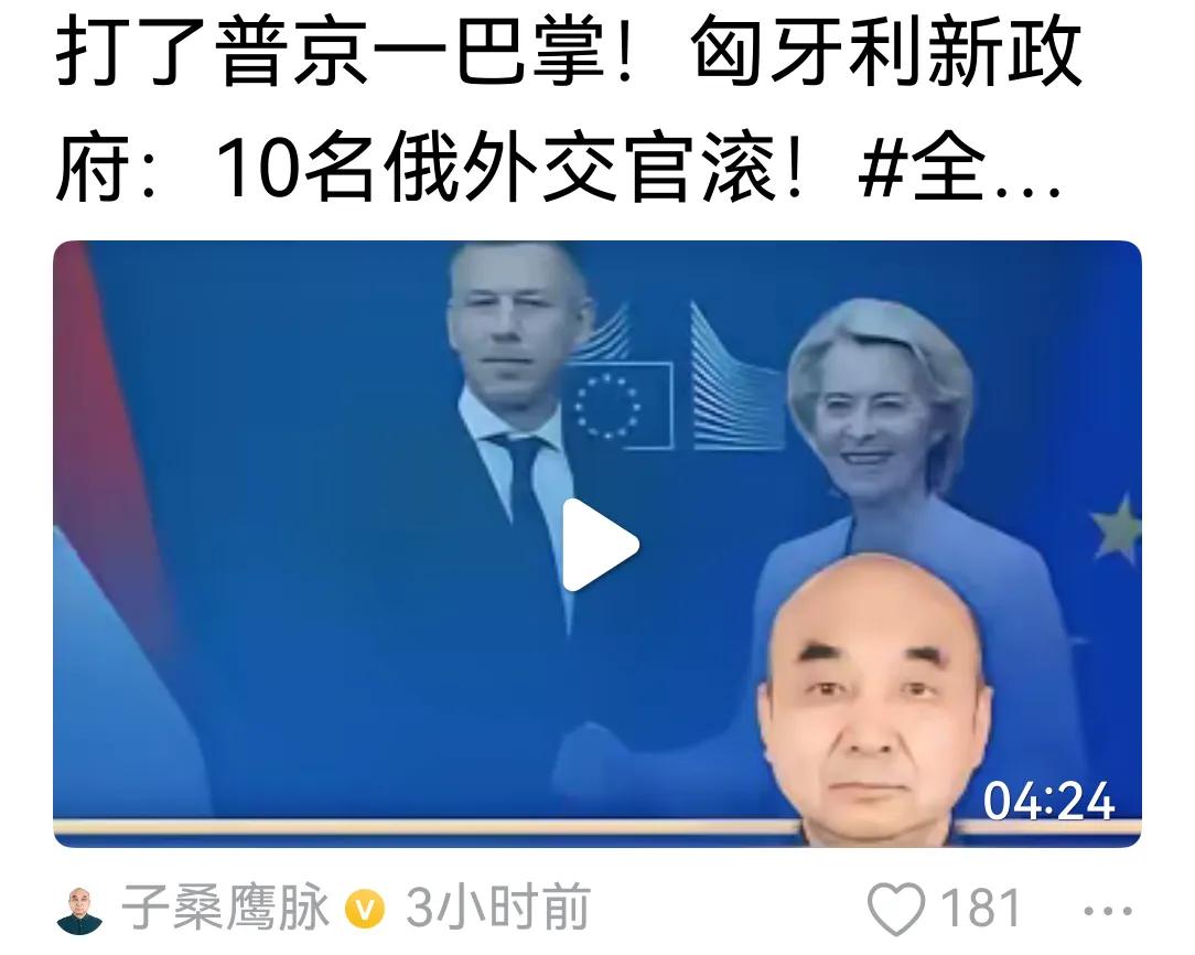 匈牙利与俄罗斯友谊的小船说翻就翻。