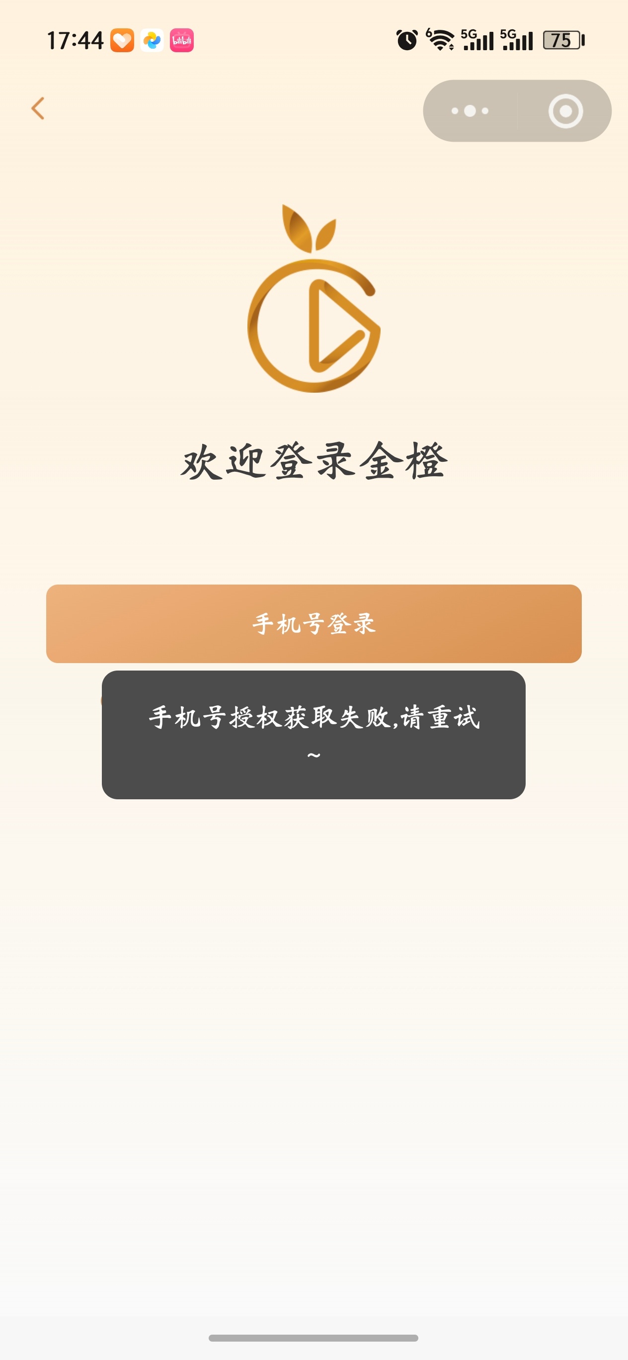 死活进不去