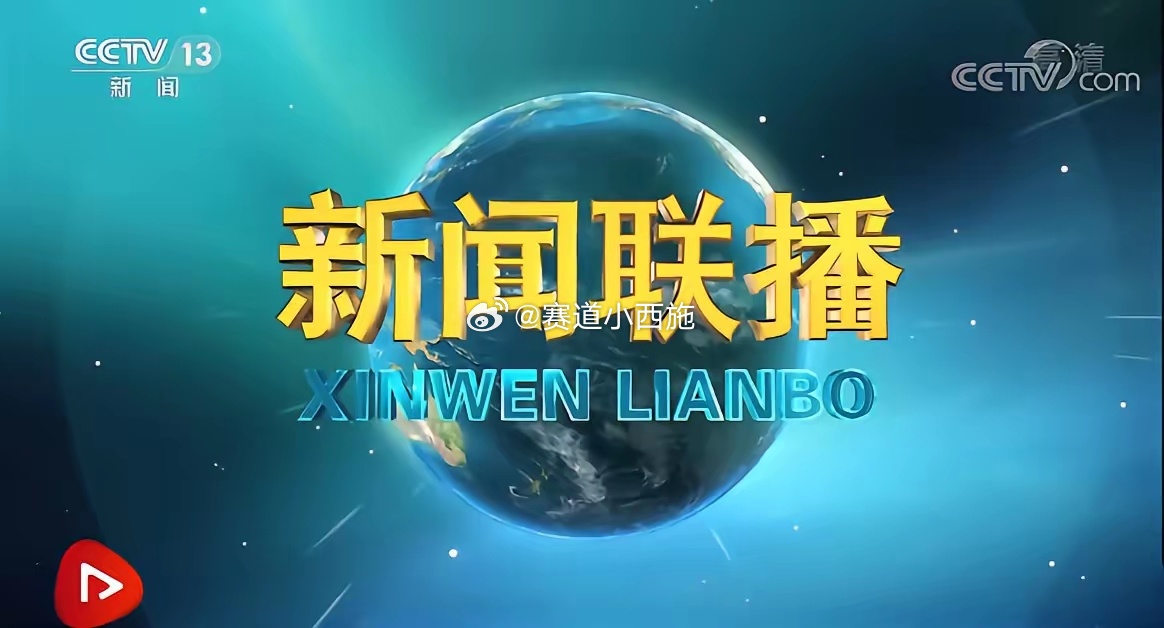 【看联播读商机】3.7 板块机会一、外汇储备连续7个月增长（截至2月末34278
