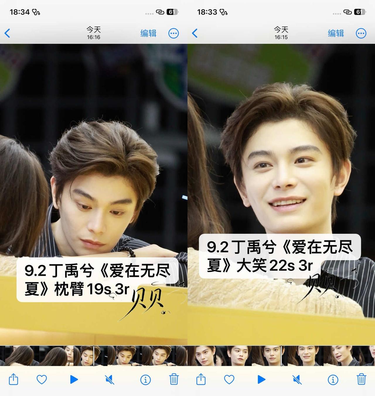 丁禹兮你咋这么可爱丁禹兮 爱在无尽夏 沈言