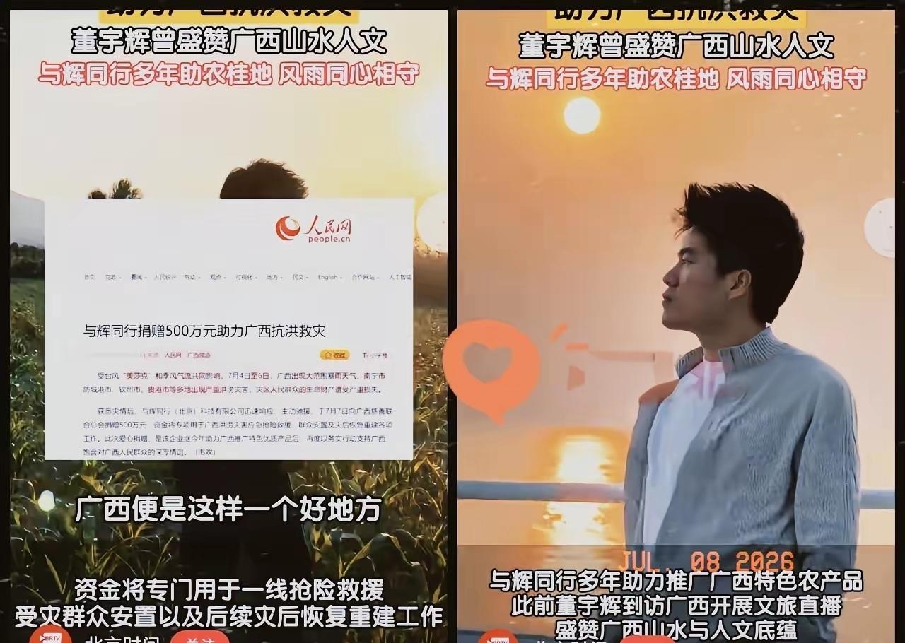 农夫山泉、蜜雪冰城豪掷千万驰援广西洪灾，大众早已习以为常，真正让人瞬间破防的，是