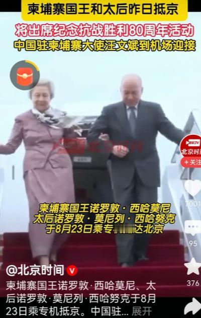 [中国赞]9.3大阅兵，开始迎接第一个客人，第一位外国友人抵达北京机场，此时距阅