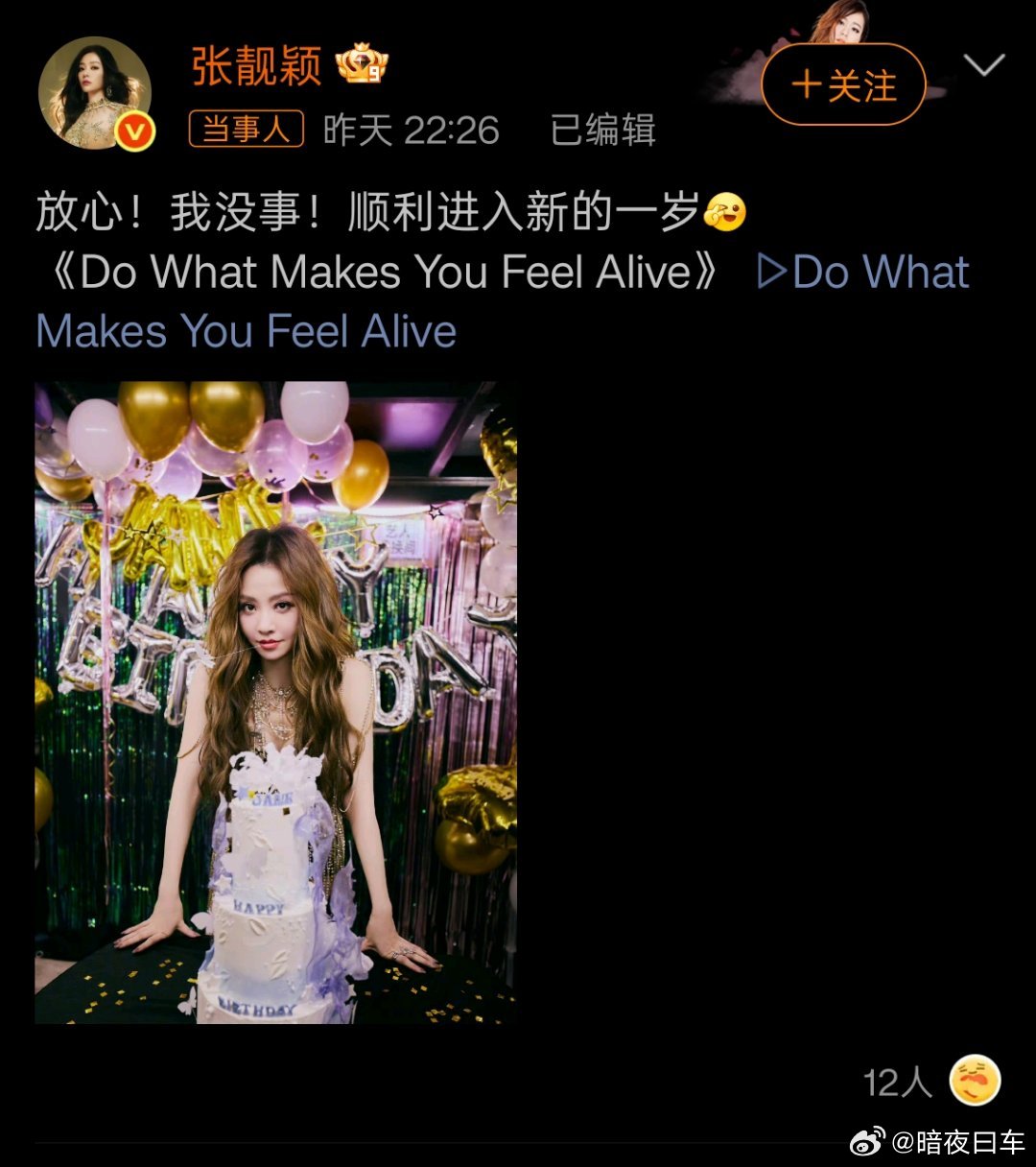 靓颖女神平安就好，喜欢听你一直唱歌张靓颖摔下舞台 ​​​
