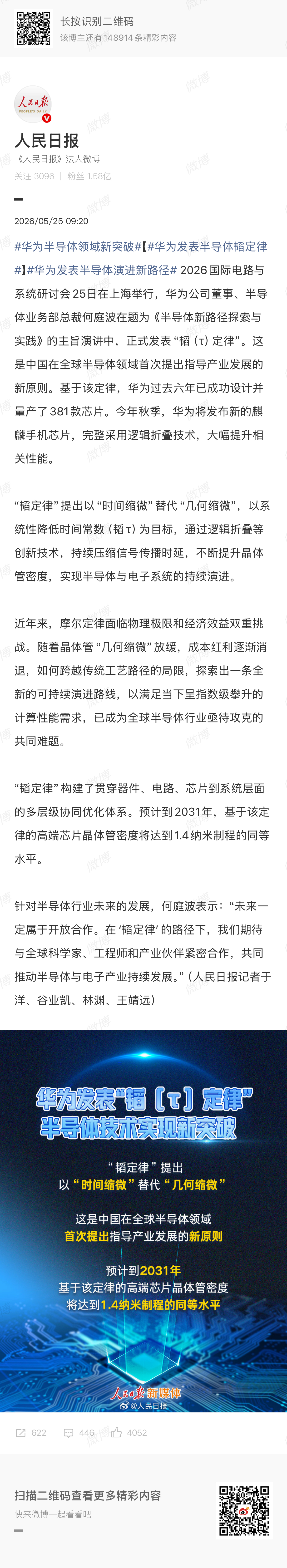 🔻传统摩尔定律核心是晶体管几何尺寸持续缩小，带来性能提升、功耗降低和成本下降。
