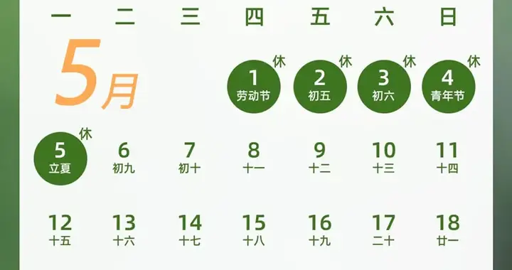 最新放假通知！连放三天，不调休
