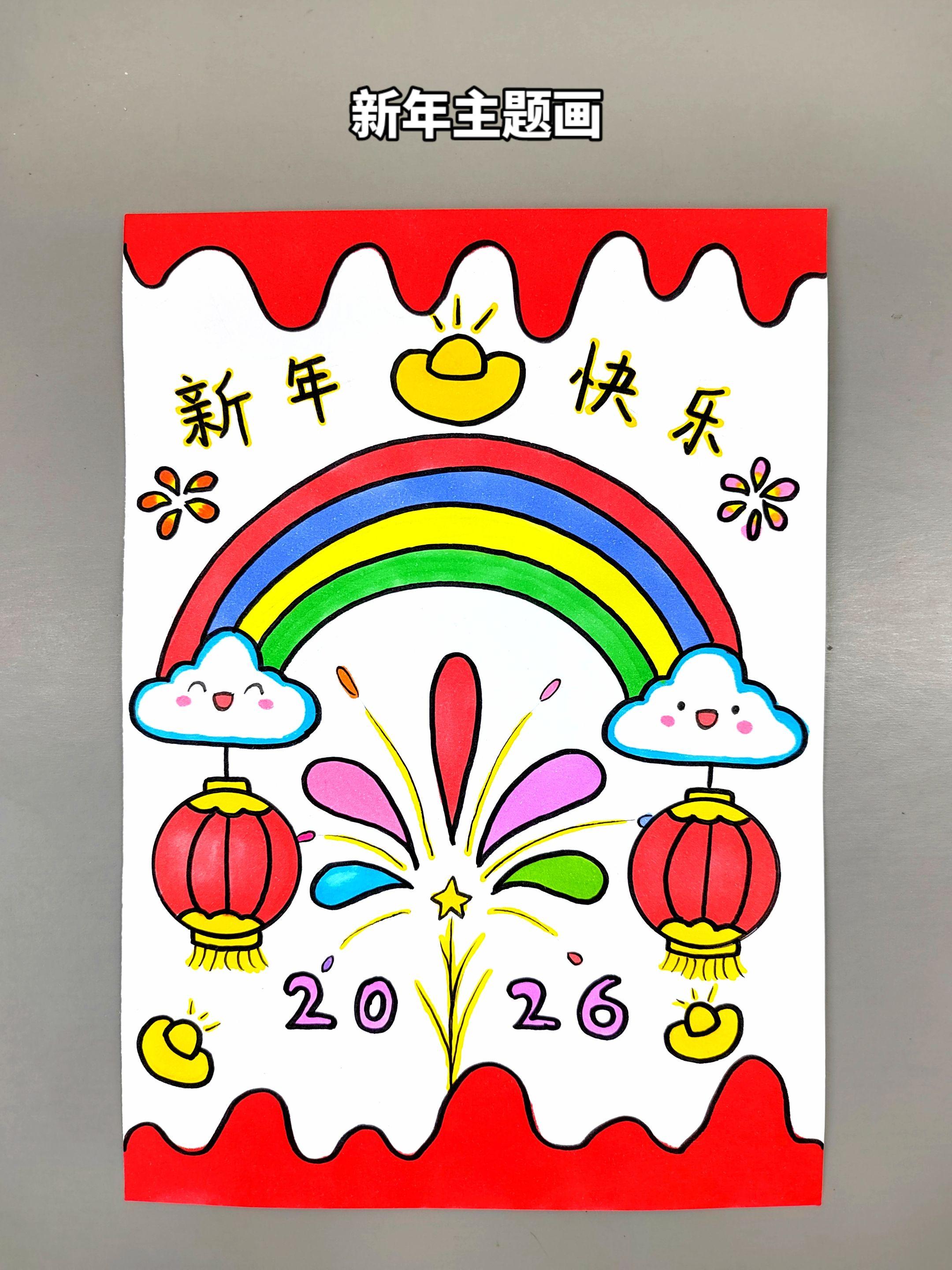 新年主题创意画，简单好看，快来试试吧