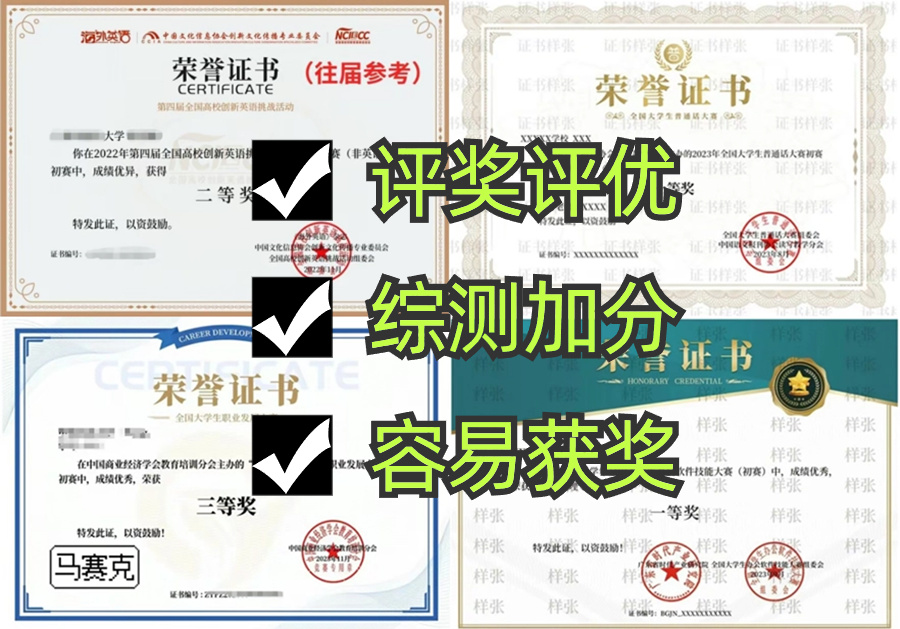 🔔12月大学生就拿这四本证书！香到爆炸！