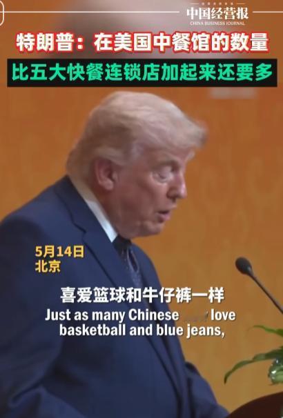面对中国最高领导人，特朗普说出了一句让在场所有人都竖起耳朵的话！

他直言，在美
