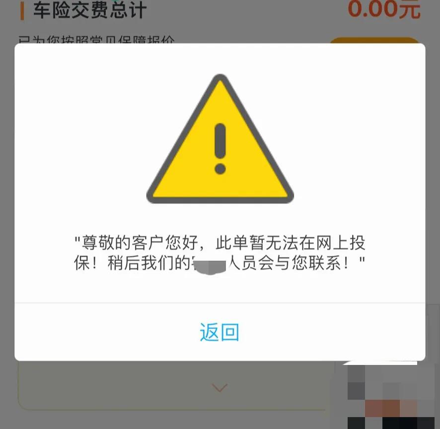 新能源电车上保险真难！宝马i3 新车，开了两万公里，第二年未出险，今年保险报价九