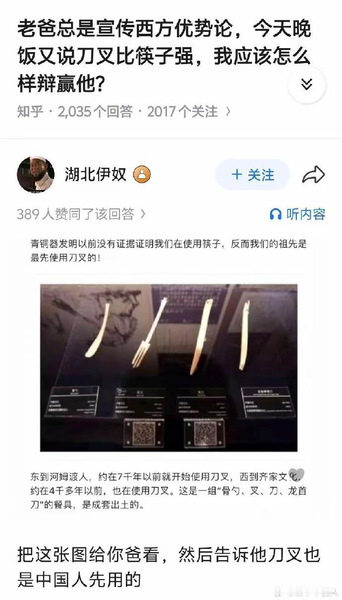 反驳他干啥，这玩意儿是根本听不进去道理的，应该让他和甜甜圈建立联系