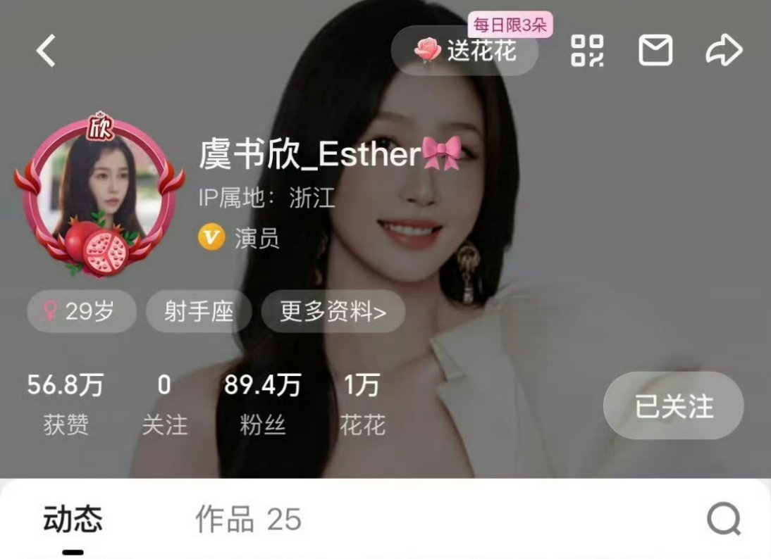 虞书欣 爱奇艺站内头像已换姜暮双轨真的要来咯