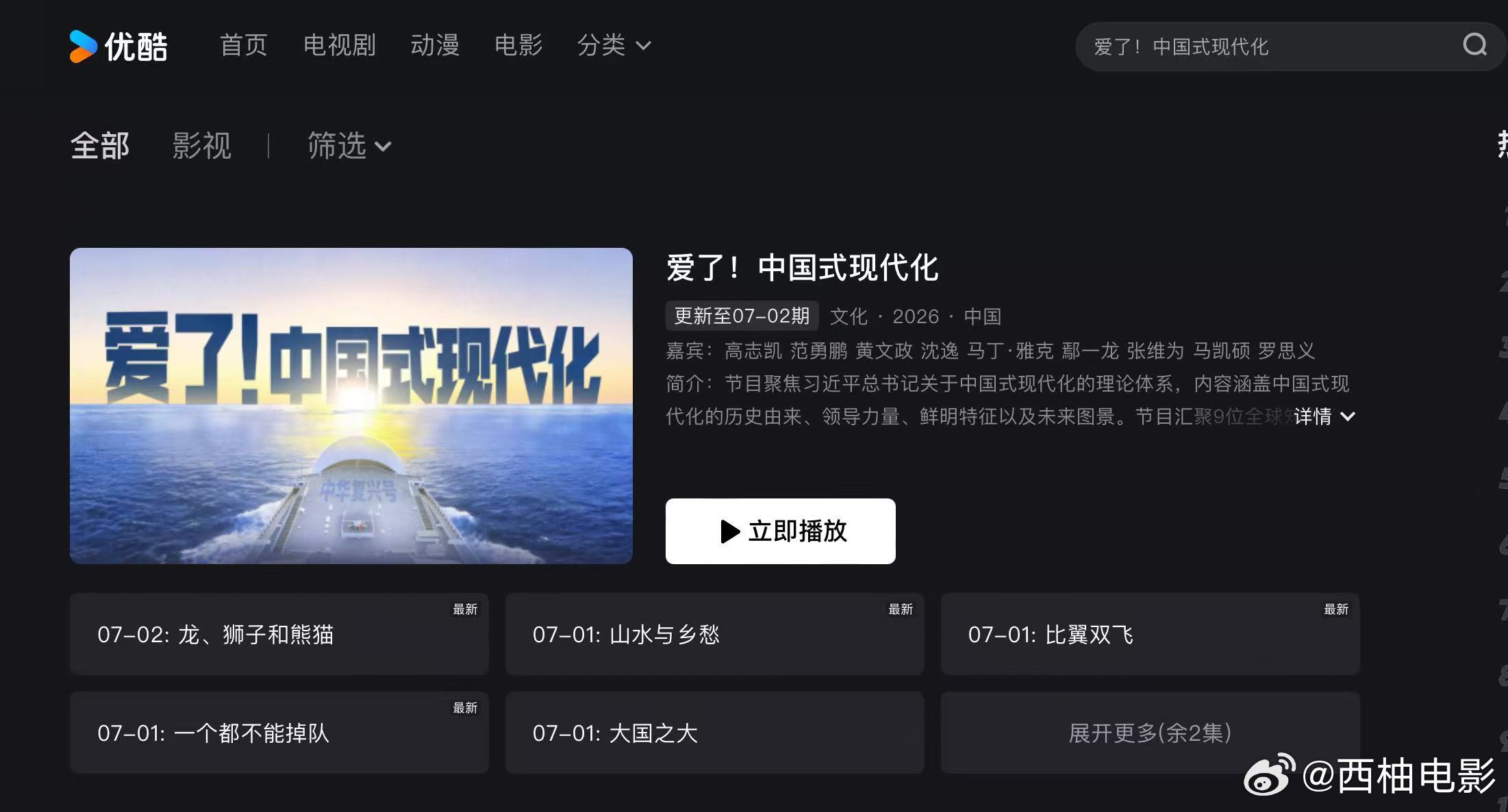 湖南这部理论片火了腾讯优酷同时上线湖南理论片摒弃枯燥说教，创新赛博课堂形式，全网