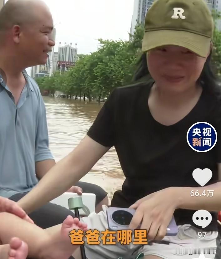 “爸爸在哪里？”[what]
“爸爸在救人！"[加油]
“放心吧班长，嫂子交给我