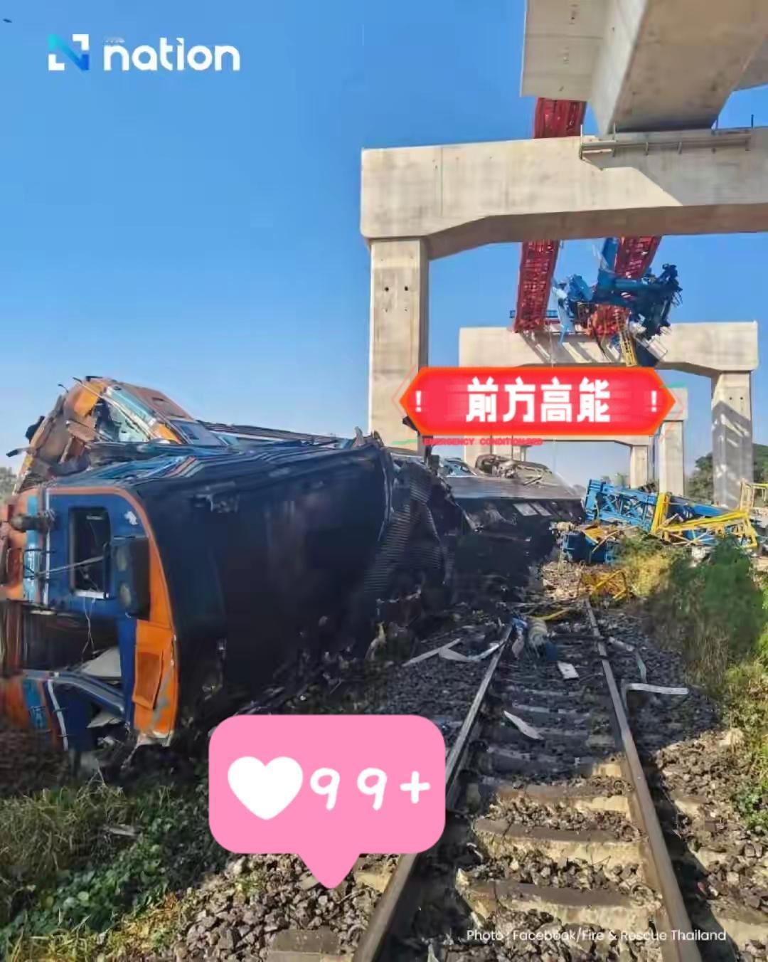 泰国消息！

据泰国《民族报》消息，1月14日，泰国呵叻府在建高铁项目发生一起惨