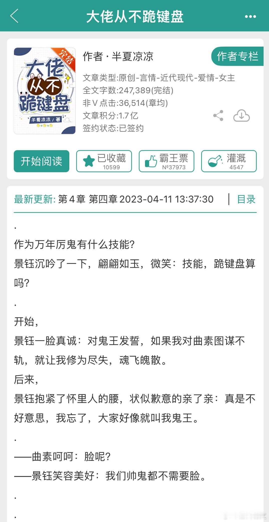 #推文[超话]##橙白每日推文# 一本非典型半灵异甜文男主鬼帝但妻管严女主傲娇且