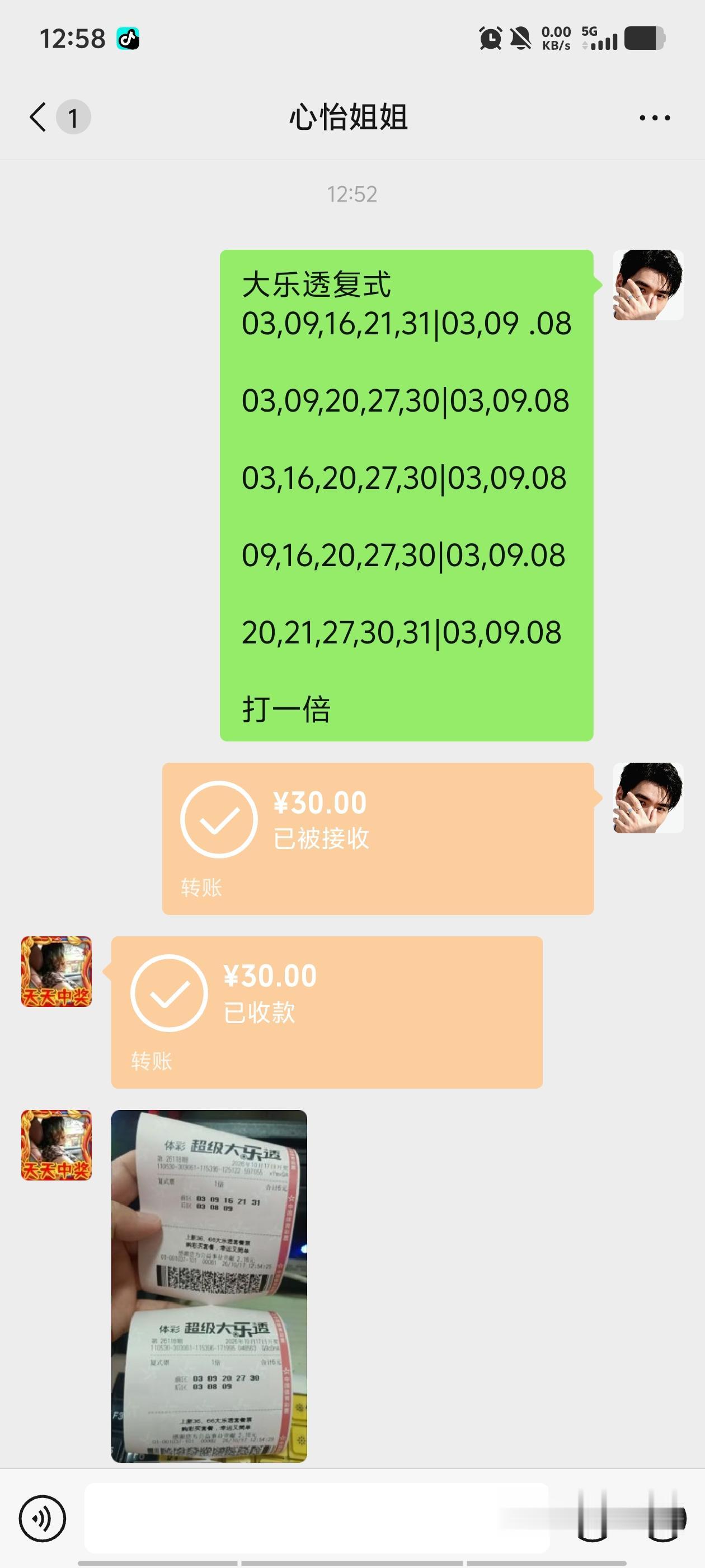 前区 03 09 16 20 21 27 30 31
后区03 08 09
前区