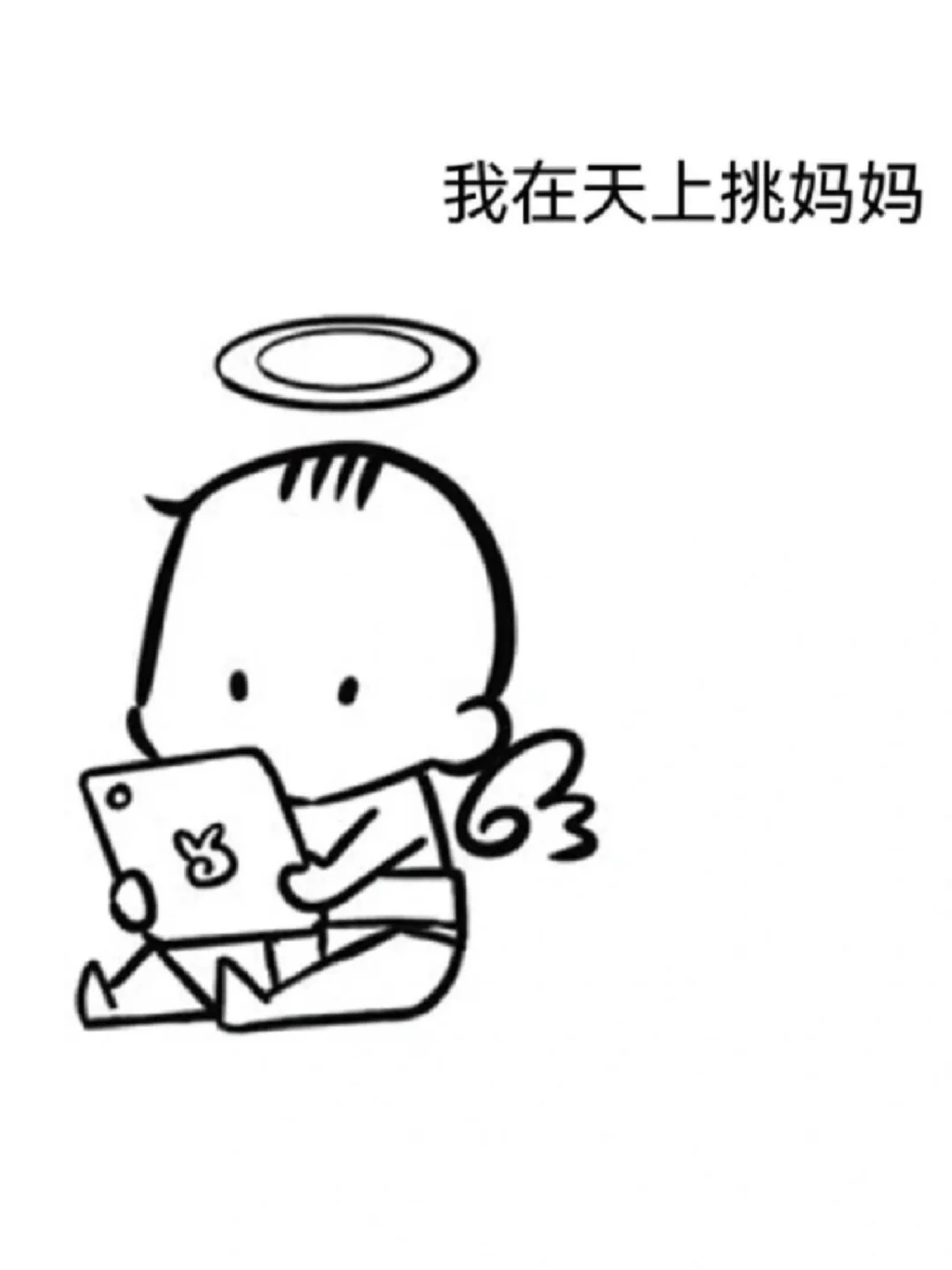《我在天上挑爸爸妈妈～》泪目🥺