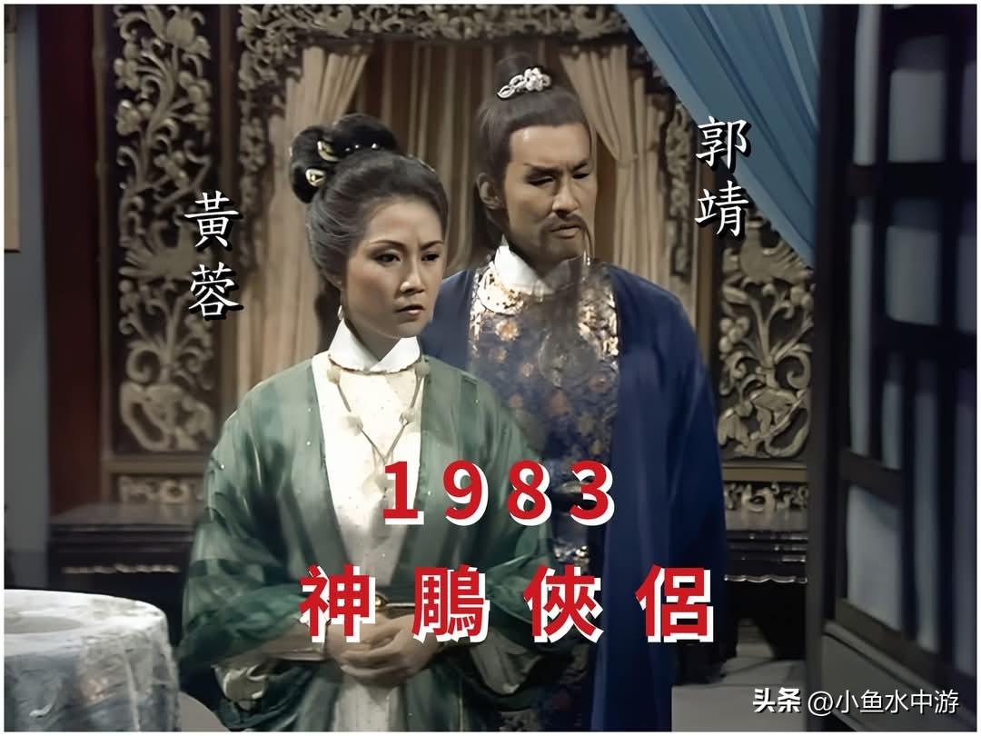 从电影和电视剧中挑选中年版的郭靖和黄蓉，真的是非 梁家仁 与 欧阳佩珊 这对组合