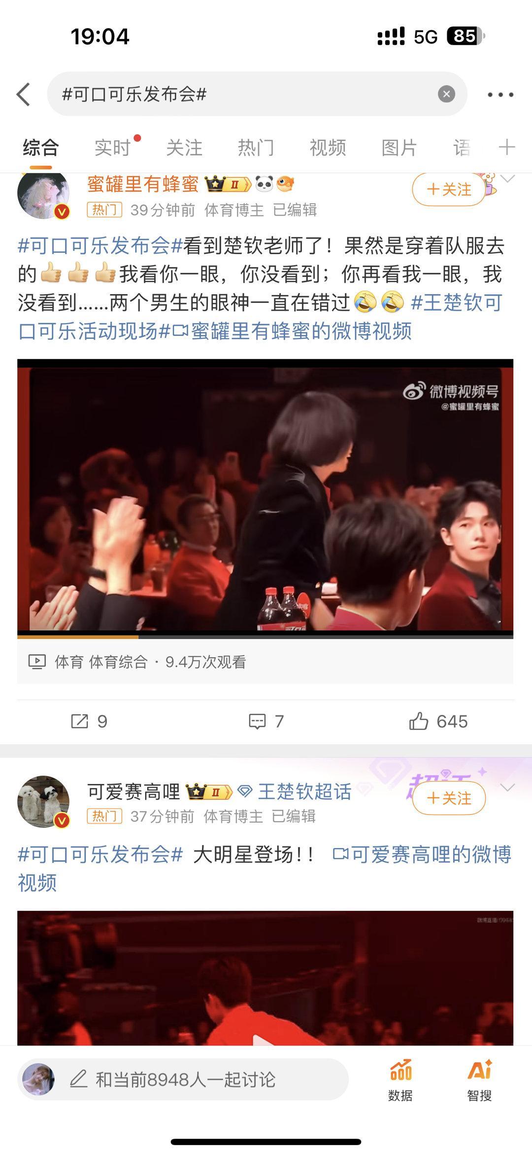 热门怎么都是翠 