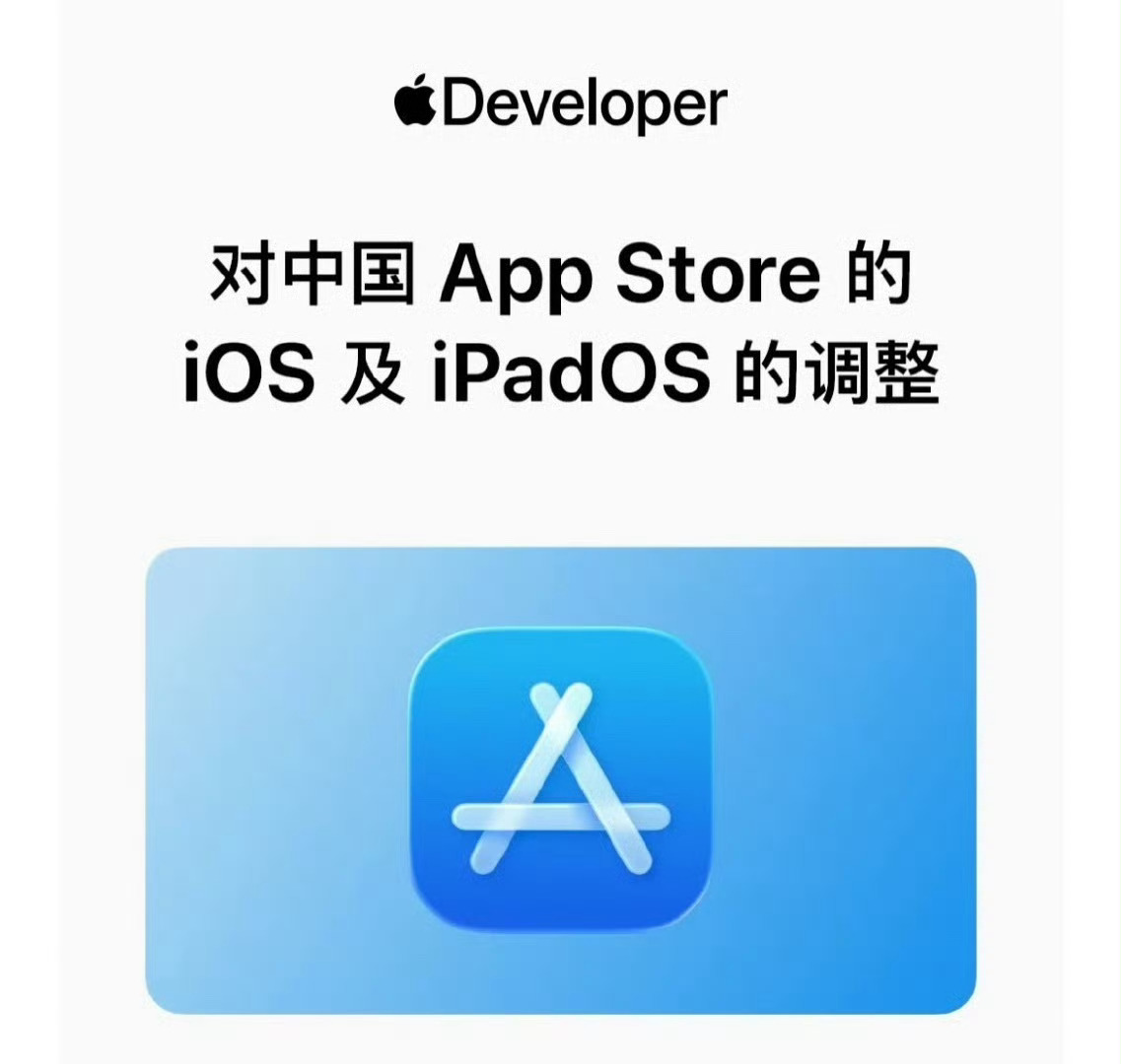 腾讯称苹果税下调令行业振奋为啥？坚持那么多年，还跟腾讯打官司，突然良心发现了？3