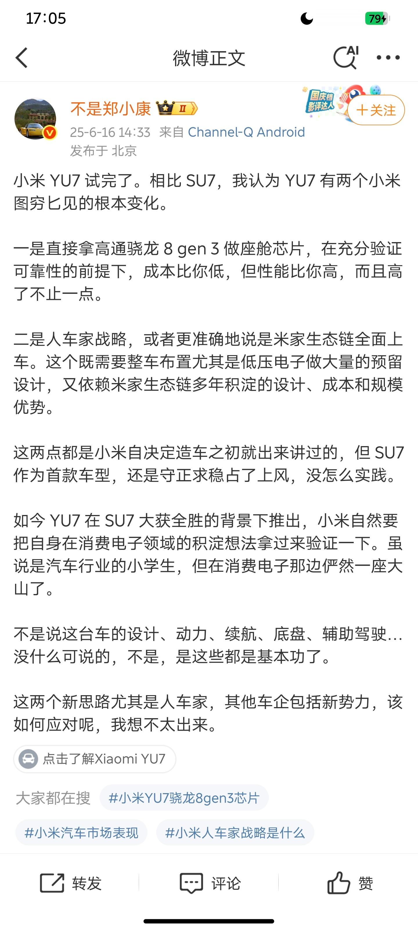 总结一下，用车规都是能力不行，用消费的才是牛逼。建议各家都跟进一下👏👏👏?