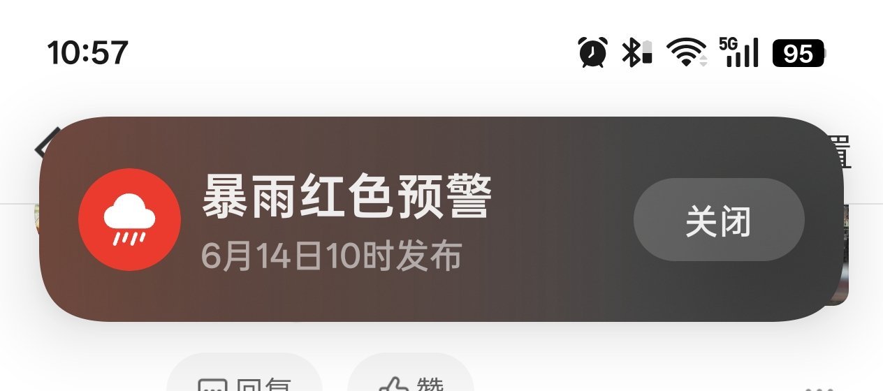 卧槽，暴雨预警又来了 