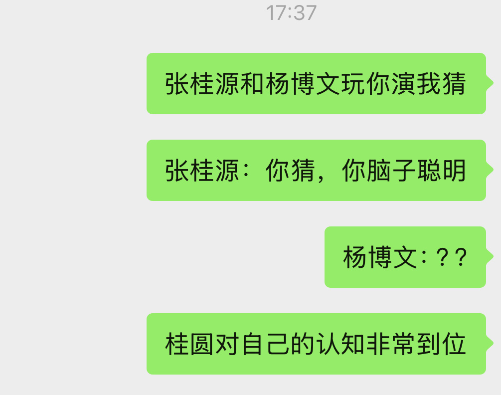 打开小行囊之前，我真的从未想过张桂源居然是笨蛋帅哥…… 