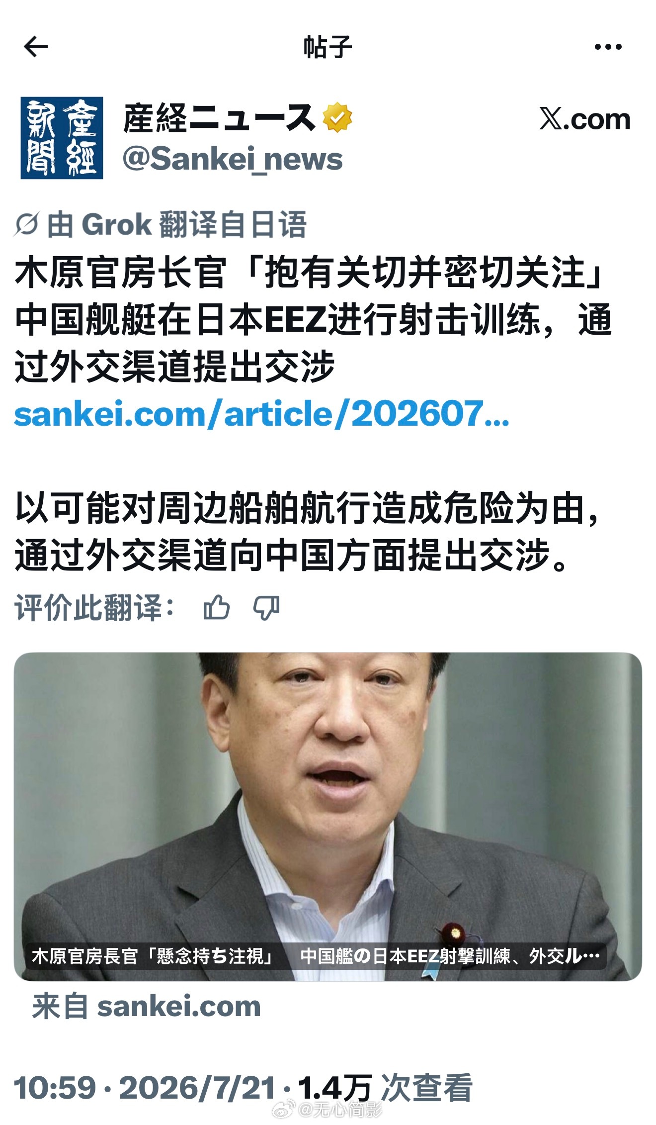 日本人气炸了啊，把自民党当许愿池了日本对中国在冲之鸟礁合法活动抗议站不住脚海外新